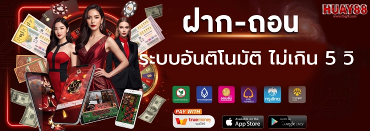 huay88