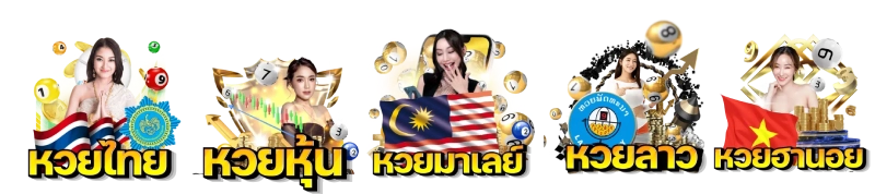 หวย88 วอเลท