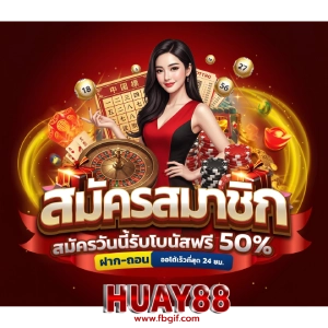 ถูก หวย 88