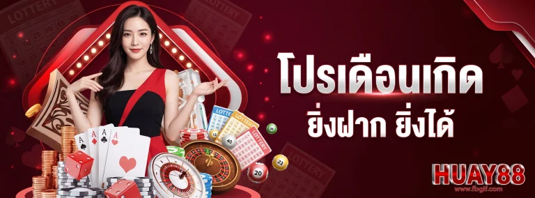 สมัคร เว็บ หวย 88