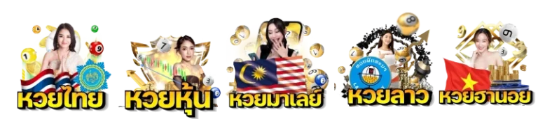 หวย88 วอเลท